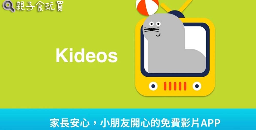Kideos app
