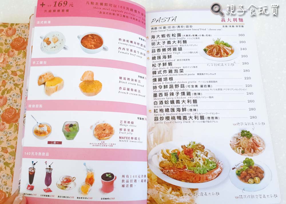 Oyami cafe菜單