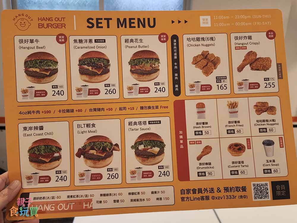 005_hangoutburger